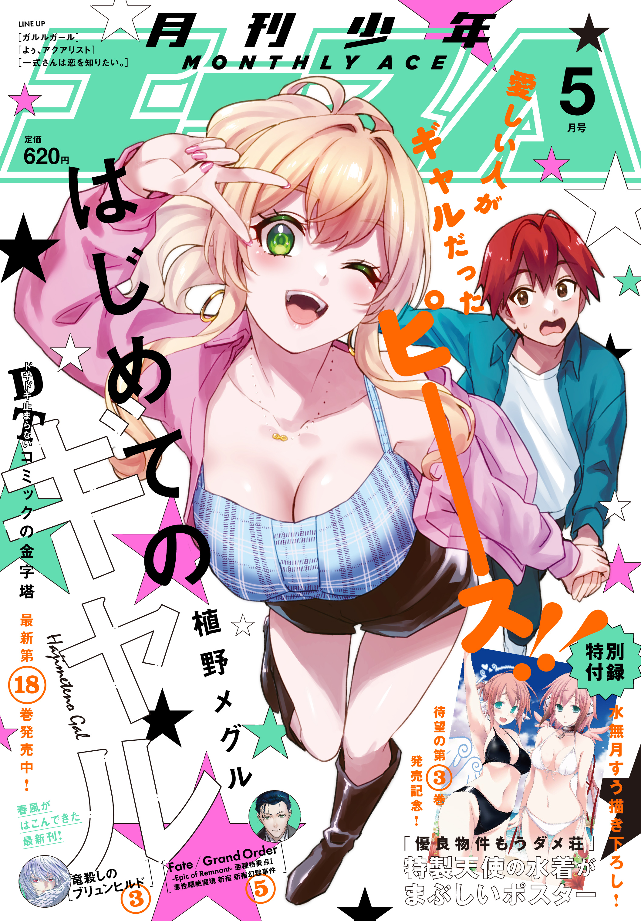 Hajimete no Gal, Chapter 180 image 27